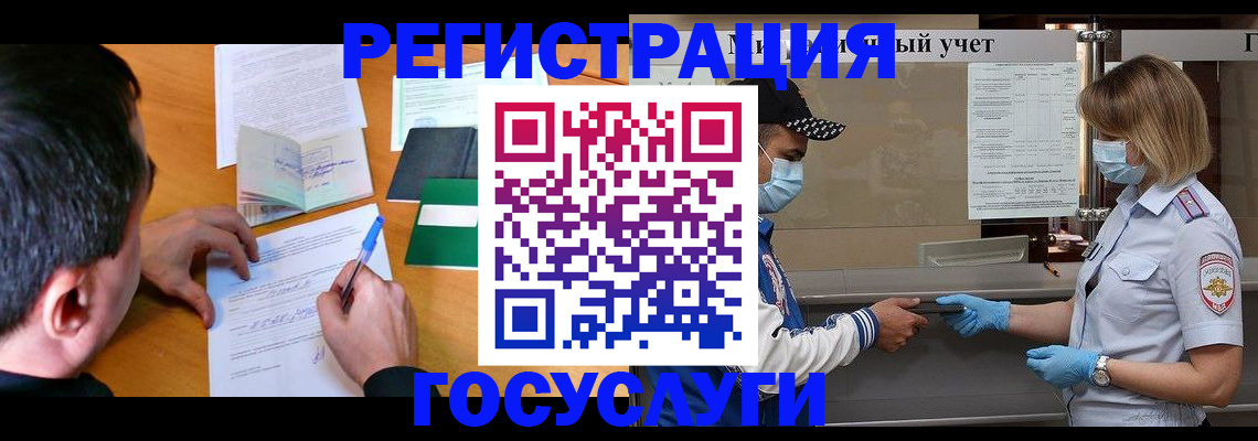 временная регистрация гарантия в Нарьян-Маре