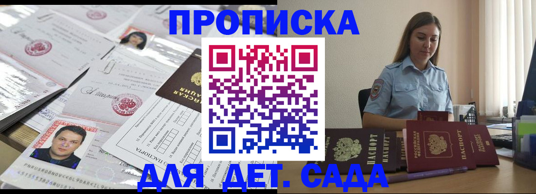 регистрация в Нарьян-Маре