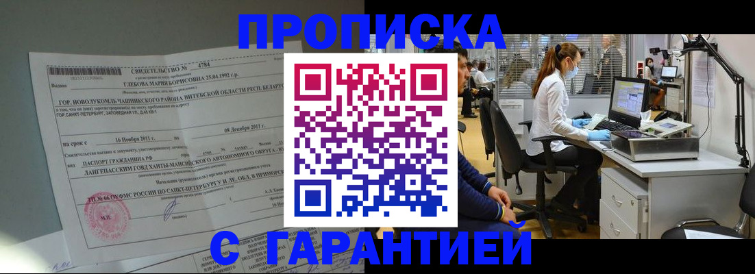миграционный учет в Нарьян-Маре