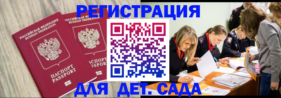 прописка поиск в Нарьян-Маре