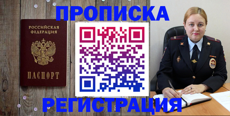 временная регистрация купить в Нарьян-Маре