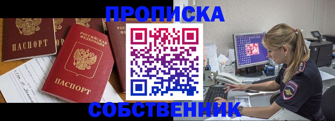 прописка для работы в Нарьян-Маре